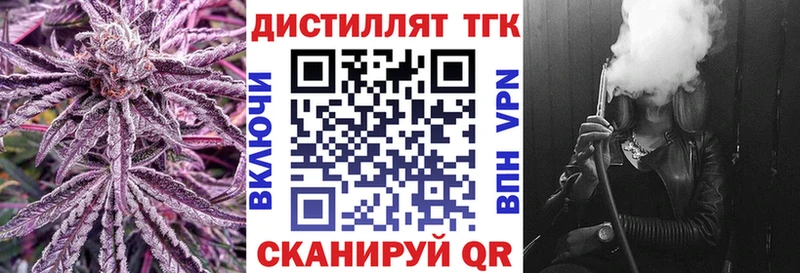 где найти   Новоалександровск  ТГК гашишное масло 